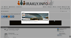 Desktop Screenshot of irakly.info