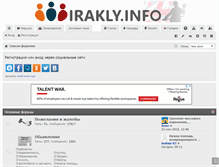 Tablet Screenshot of irakly.info